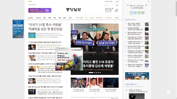 snapshot_20190210_joongang_joins_com.png