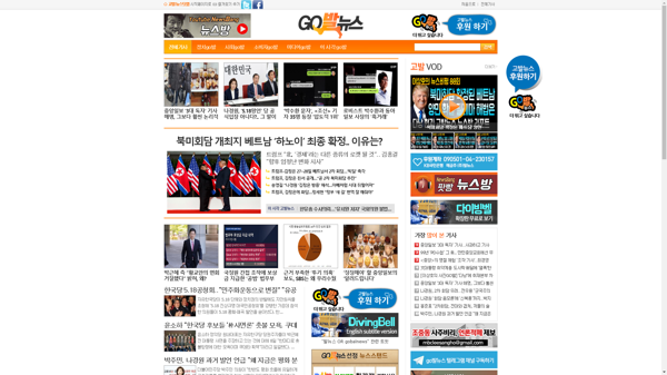 snapshot_20190210_www_gobalnews_com.png