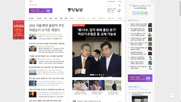 snapshot_20190211_joongang_joins_com.png