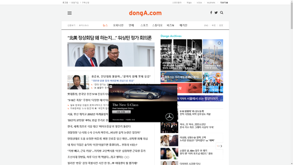 snapshot_20190211_www_donga_com.png