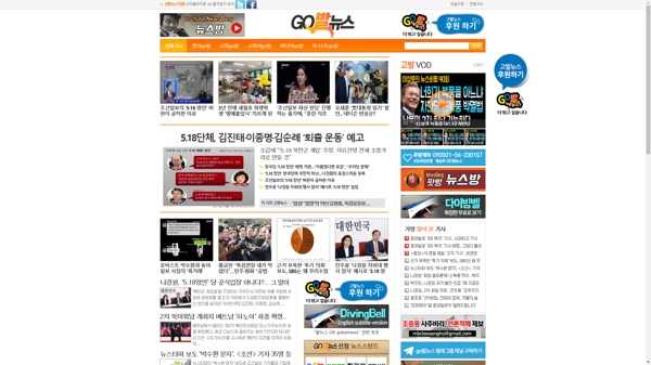 snapshot_20190211_www_gobalnews_com.png