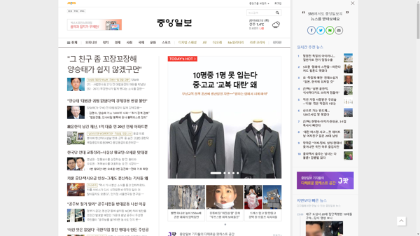 snapshot_20190212_joongang_joins_com.png