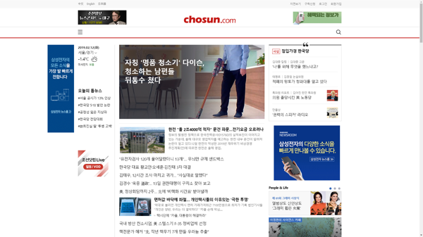 snapshot_20190212_www_chosun_co_kr.png