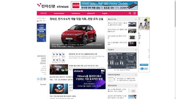 snapshot_20190212_www_etnews_com.png