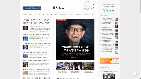 snapshot_20190213_joongang_joins_com.png