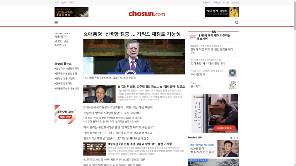 snapshot_20190213_www_chosun_co_kr.png