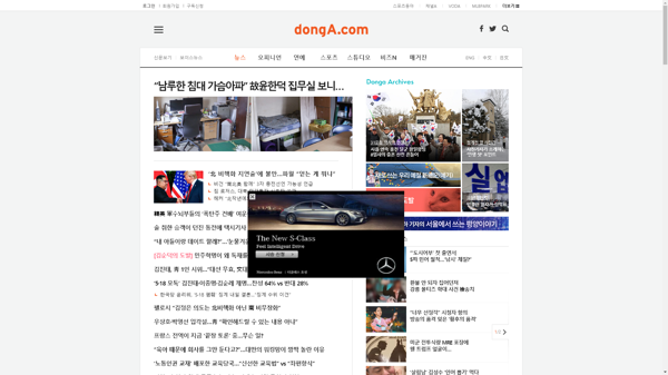 snapshot_20190213_www_donga_com.png