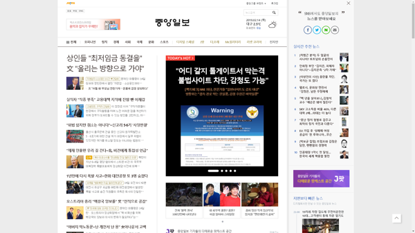 snapshot_20190214_joongang_joins_com.png