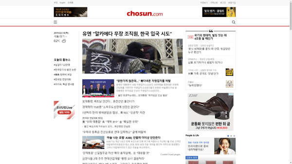 snapshot_20190214_www_chosun_co_kr.png