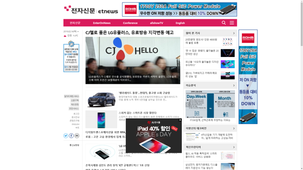 snapshot_20190214_www_etnews_com.png