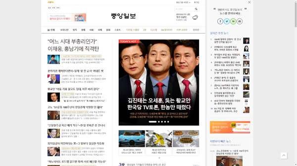 snapshot_20190215_joongang_joins_com.png