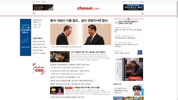 snapshot_20190215_www_chosun_co_kr.png