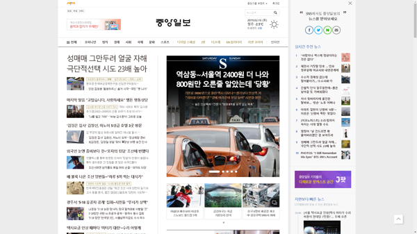 snapshot_20190216_joongang_joins_com.png