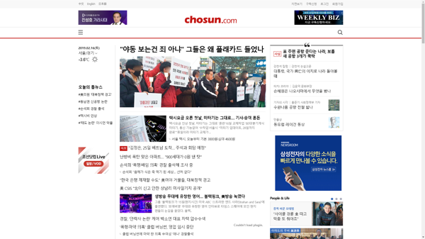 snapshot_20190216_www_chosun_co_kr.png