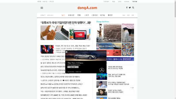 snapshot_20190216_www_donga_com.png