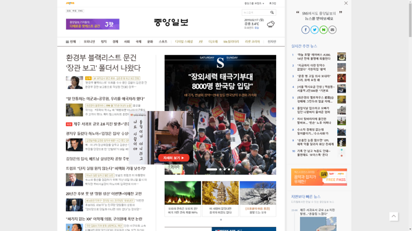 snapshot_20190217_joongang_joins_com.png