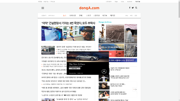 snapshot_20190217_www_donga_com.png