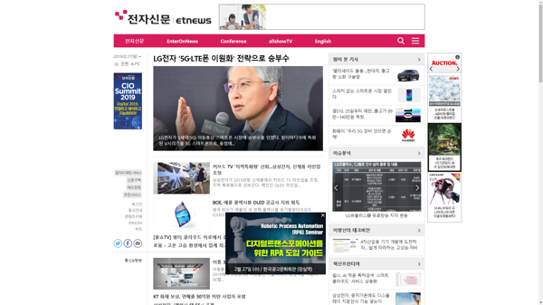 snapshot_20190217_www_etnews_com.png