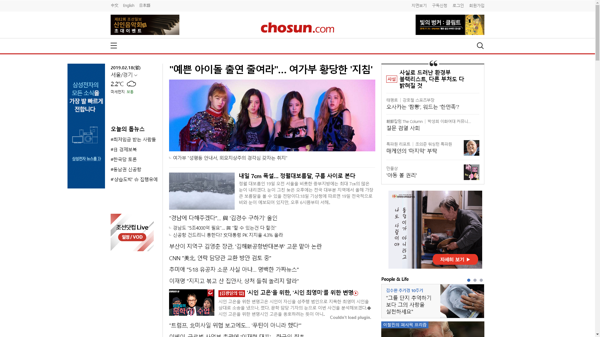 snapshot_20190218_www_chosun_co_kr.png