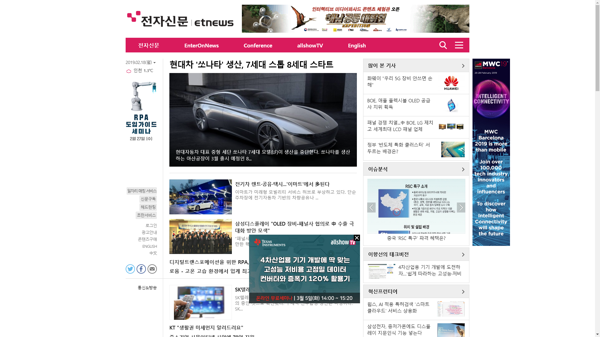 snapshot_20190218_www_etnews_com.png