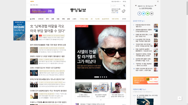 snapshot_20190219_joongang_joins_com.png