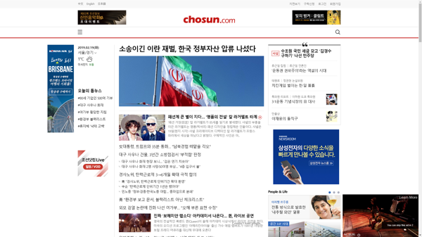 snapshot_20190219_www_chosun_co_kr.png