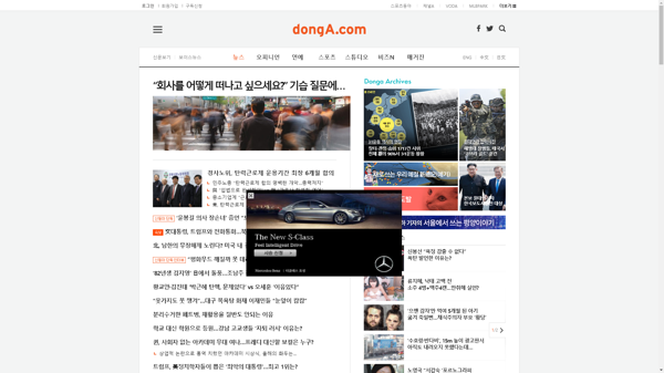 snapshot_20190219_www_donga_com.png