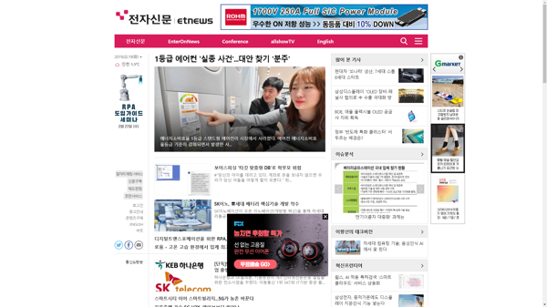 snapshot_20190219_www_etnews_com.png