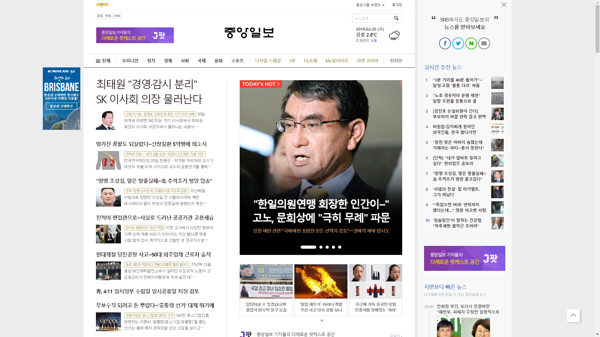 snapshot_20190220_joongang_joins_com.png