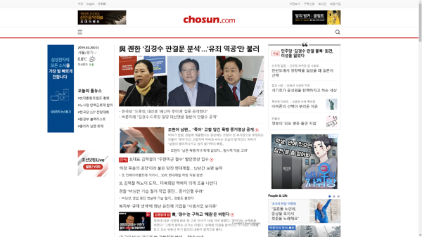 snapshot_20190220_www_chosun_co_kr.png