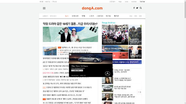 snapshot_20190220_www_donga_com.png