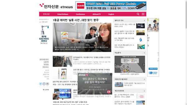 snapshot_20190220_www_etnews_com.png