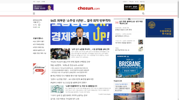 snapshot_20190221_www_chosun_co_kr.png