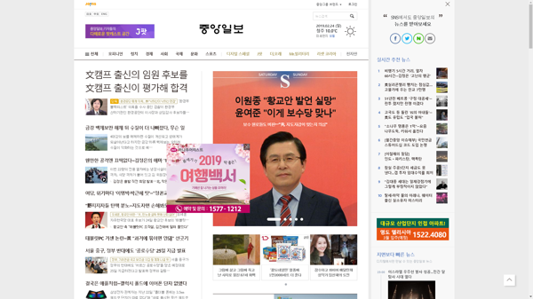 snapshot_20190224_joongang_joins_com.png