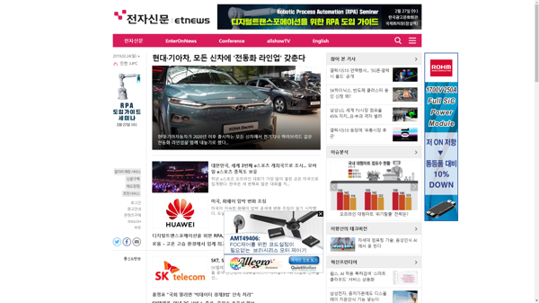 snapshot_20190224_www_etnews_com.png