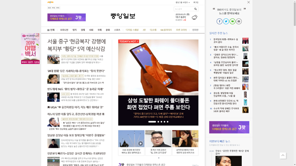 snapshot_20190225_joongang_joins_com.png