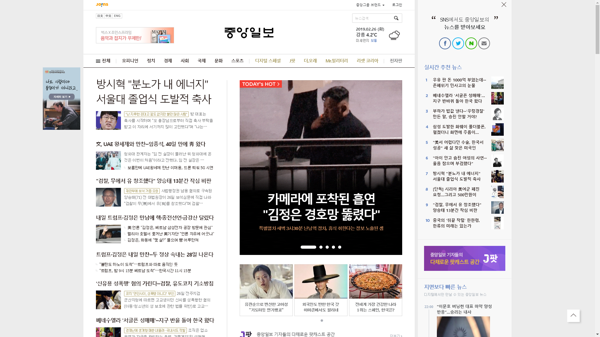 snapshot_20190226_joongang_joins_com.png