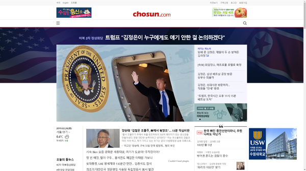 snapshot_20190226_www_chosun_co_kr.png