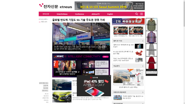 snapshot_20190226_www_etnews_com.png