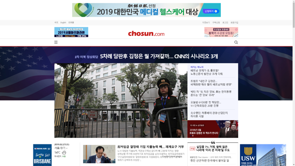 snapshot_20190227_www_chosun_co_kr.png