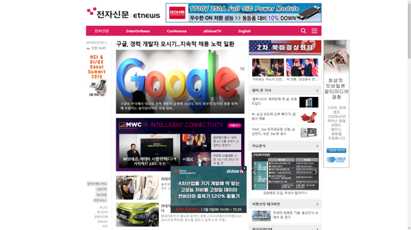 snapshot_20190227_www_etnews_com.png