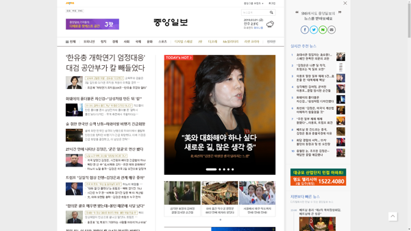 snapshot_20190301_joongang_joins_com.png