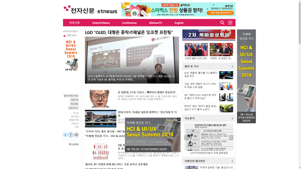 snapshot_20190301_www_etnews_com.png