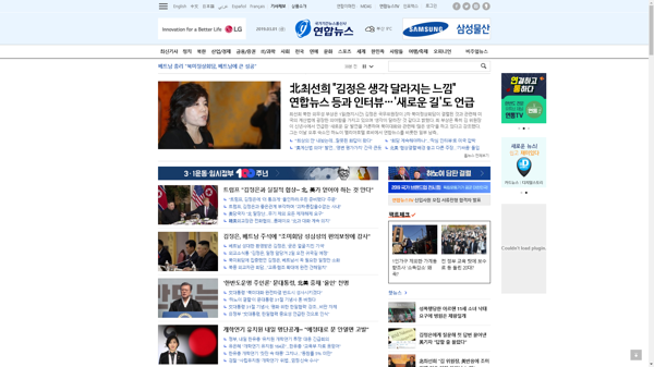 snapshot_20190301_www_yonhapnews_co_kr.png