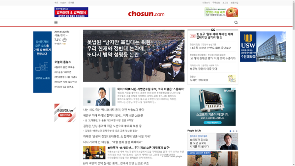 snapshot_20190302_www_chosun_co_kr.png