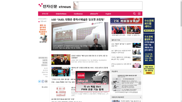 snapshot_20190302_www_etnews_com.png