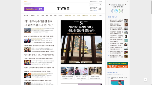 snapshot_20190303_joongang_joins_com.png