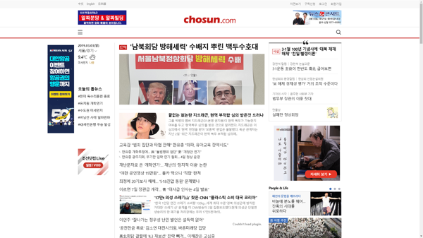 snapshot_20190303_www_chosun_co_kr.png