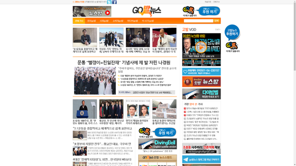 snapshot_20190303_www_gobalnews_com.png