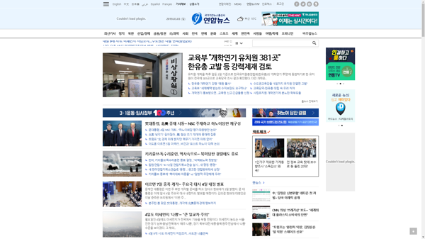 snapshot_20190303_www_yonhapnews_co_kr.png